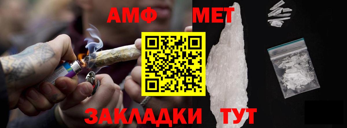 АМФЕТАМИН  АМФЕТАМИН VHQ  Амфетамин  Валуйки  Вход с VPN 