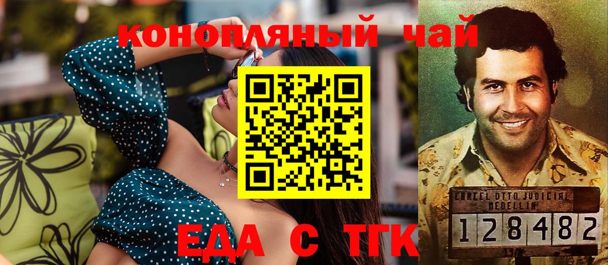 Cannafood конопля Валуйки