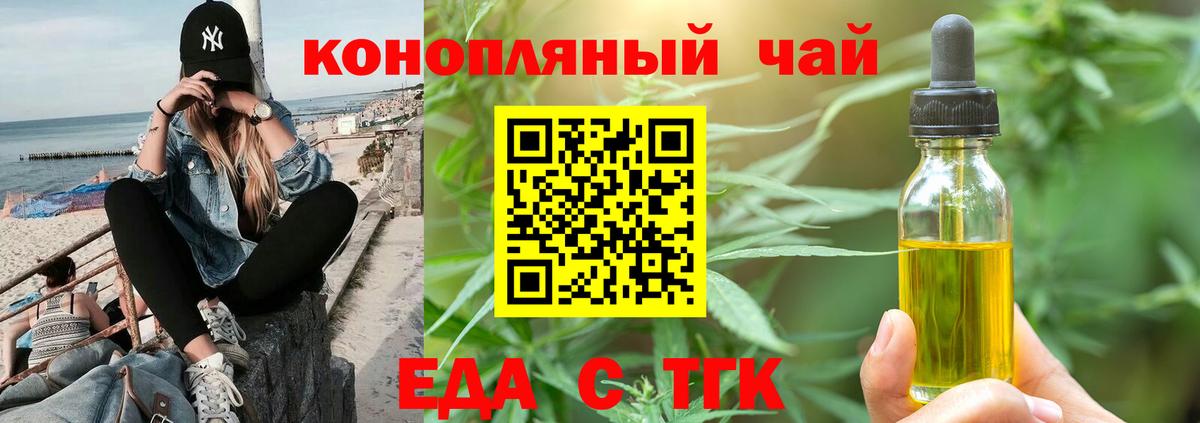 Печенье с ТГК конопля  Вход с VPN  Валуйки 