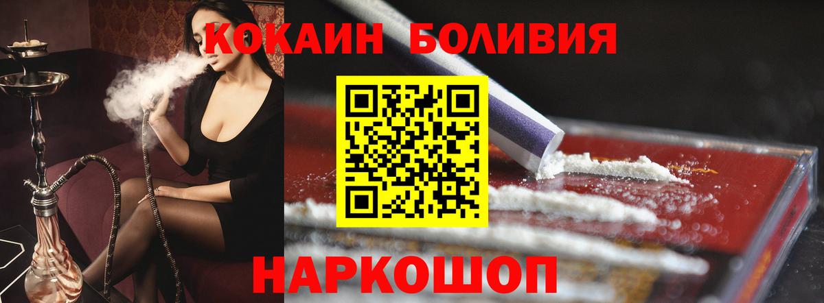 Кокаин Колумбийский  Вход с VPN  Кокаин  хочу   Валуйки  Кокаин Боливия 