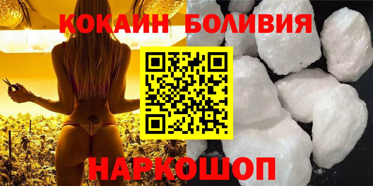 Кокаин VHQ Валуйки