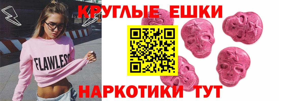 Ecstasy mix  Экстази ешки  ЭКСТАЗИ  Валуйки  Вход с VPN 
