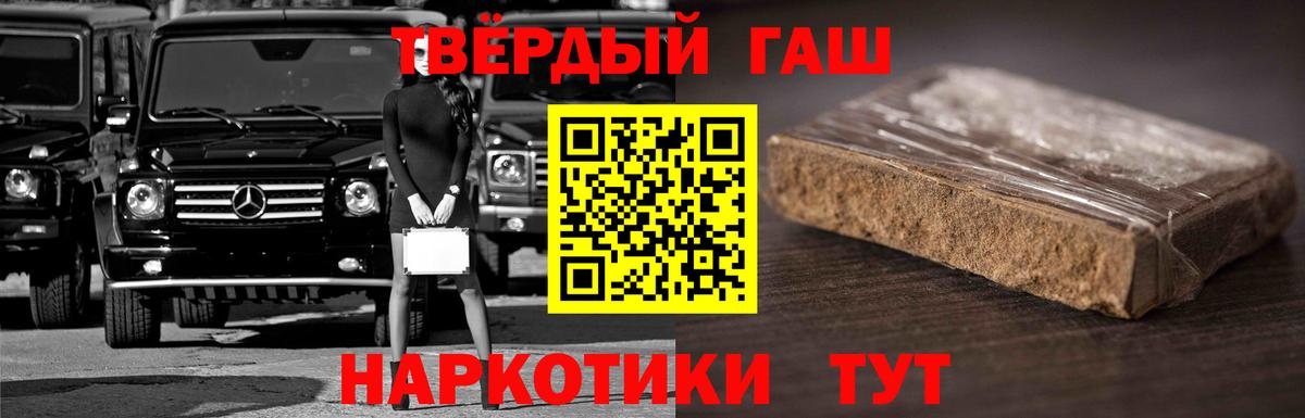 Валуйки  Гашиш гашик  Вход с VPN  ГАШИШ Premium 