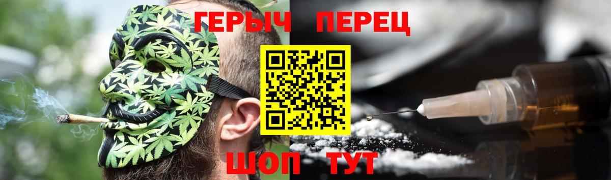 ГЕРОИН  Вход с VPN  Валуйки  ГЕРОИН белый 