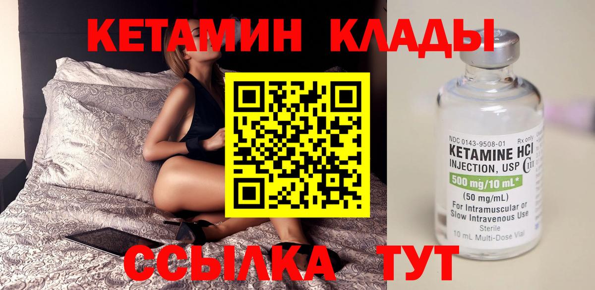 Валуйки  Кетамин ketamine  Кетамин VHQ  Вход с VPN 