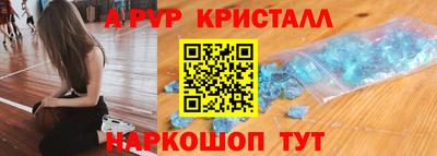амфетамин Комсомольск-на-Амуре