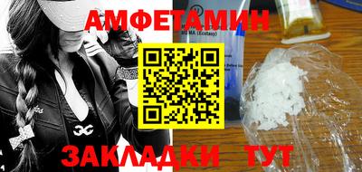амфетамин Комсомольск-на-Амуре