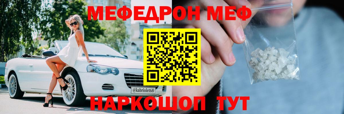 Меф  сколько стоит  МЕФ мяу мяу  Вход с VPN  Валуйки  Мефедрон mephedrone 