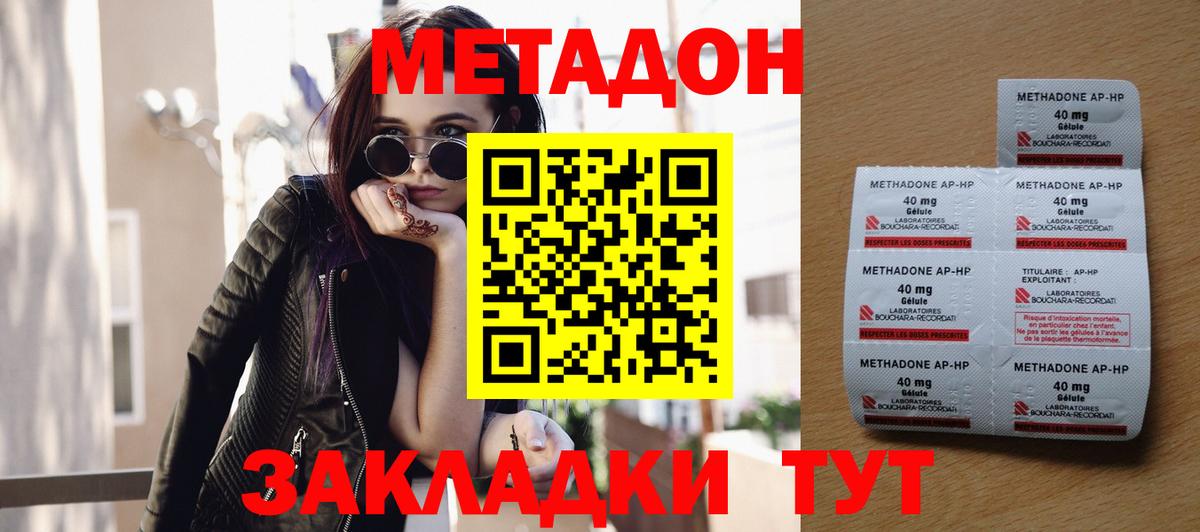 Метадон мёд Валуйки