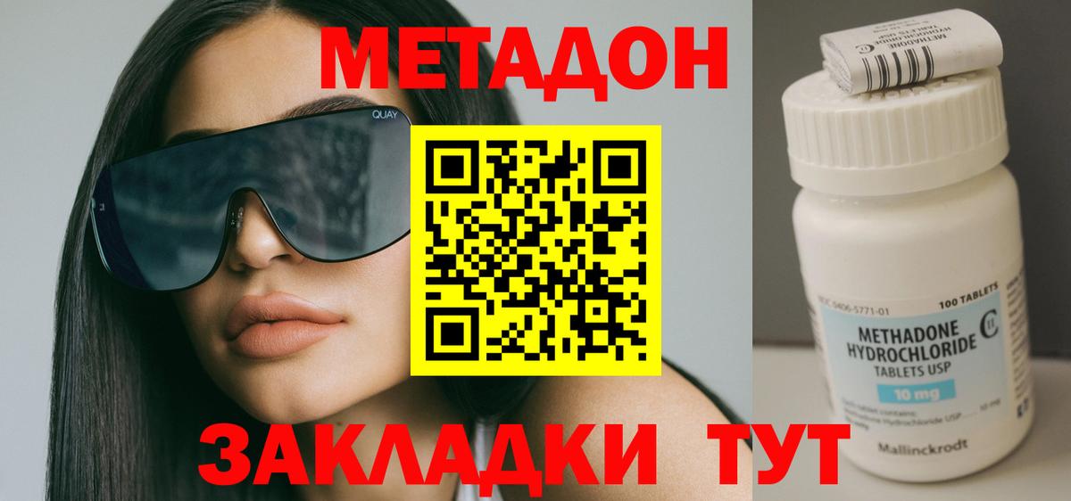 МЕТАДОН VHQ  omg ONION  Вход с VPN  Валуйки  Метадон мёд 