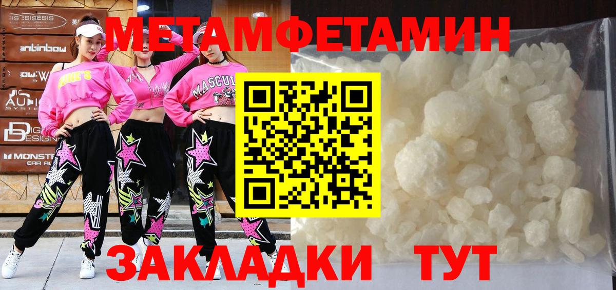 Валуйки  Первитин Декстрометамфетамин 99.9%  Вход с VPN 