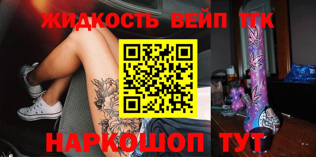 Валуйки  Дистиллят ТГК THC oil  Вход с VPN 